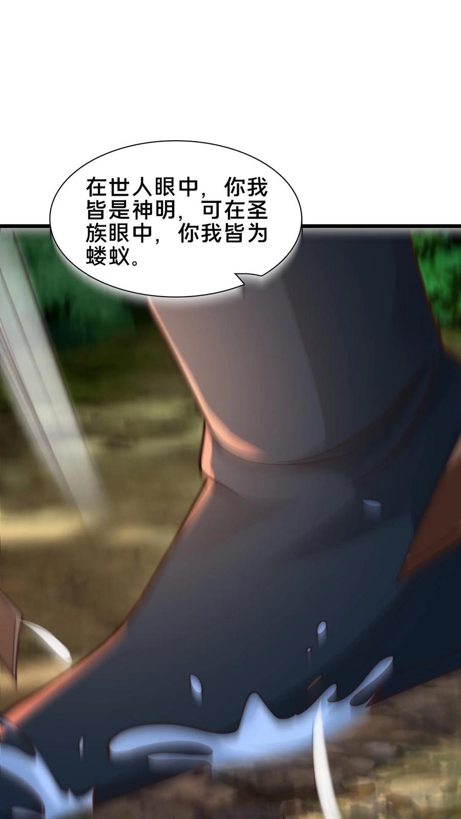 第231话 天外妖魔？我熟啊！17