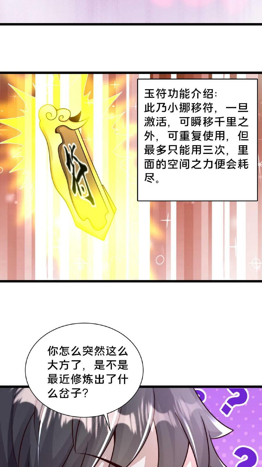 第123话 突破17