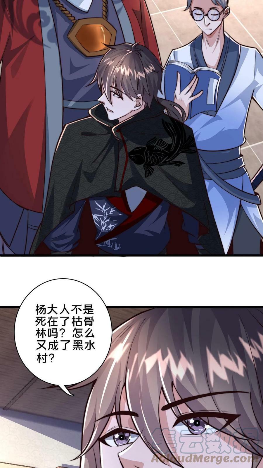 第47话 靠逃跑收获两只手下24