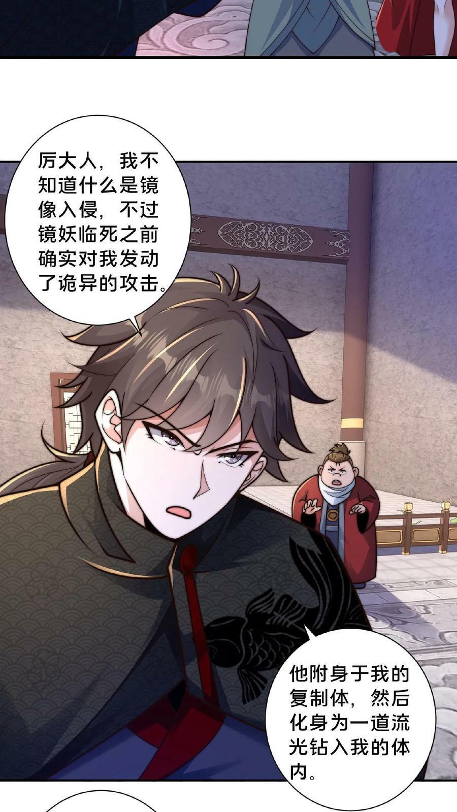 第76话 你就不能自圆其说？17