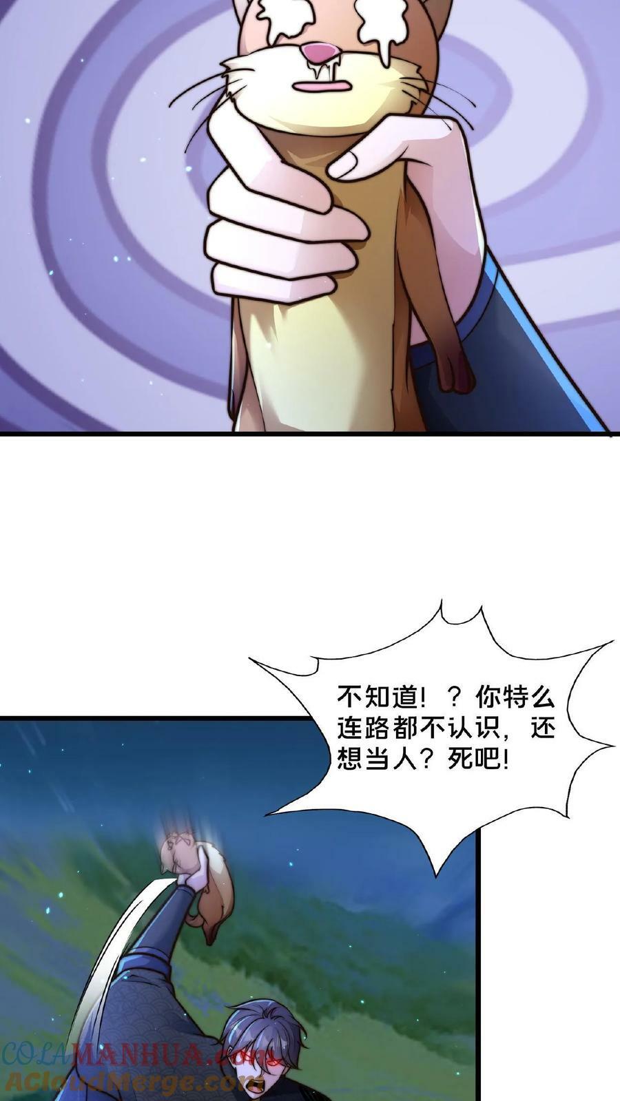 第142话 纸片做的美人10