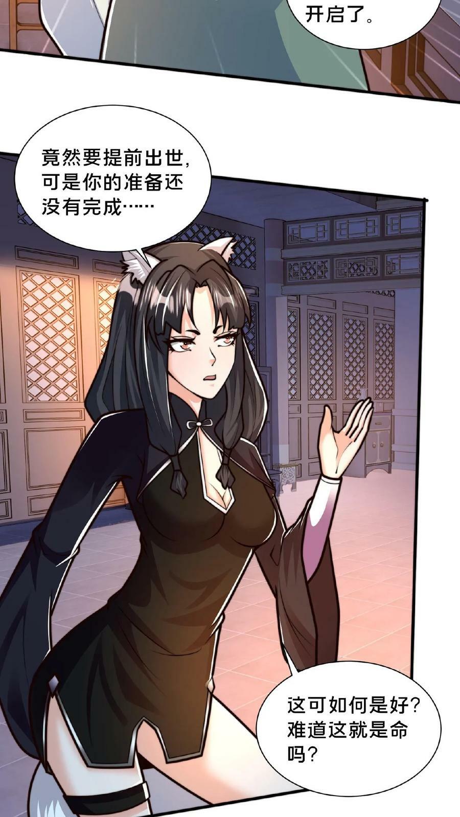 第144话 顾清风不见了3