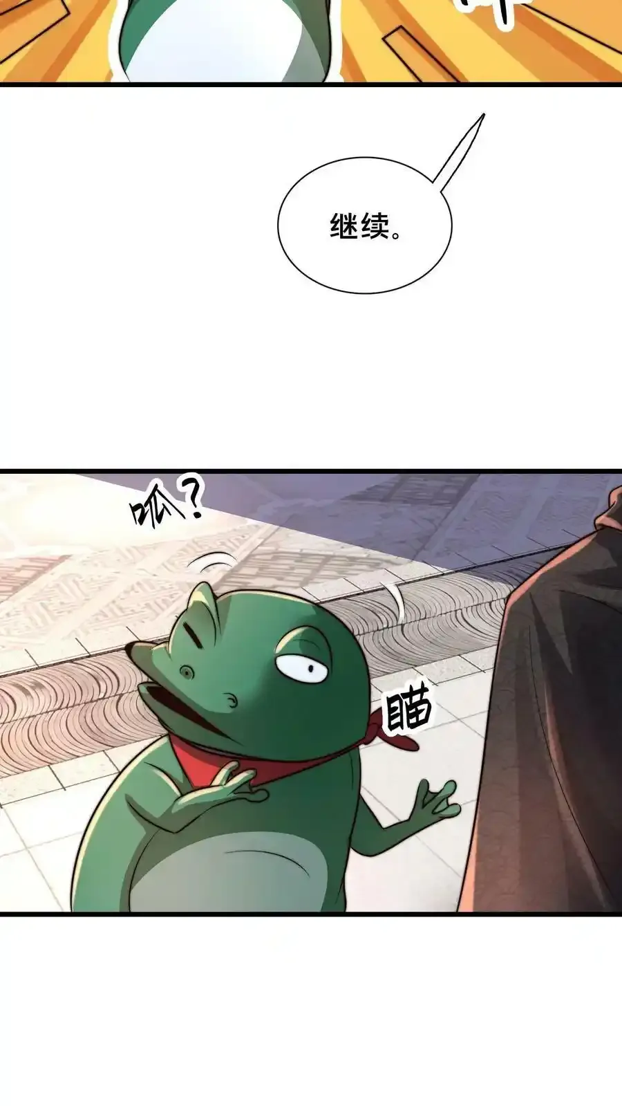 第198话 打完了？该我了！23