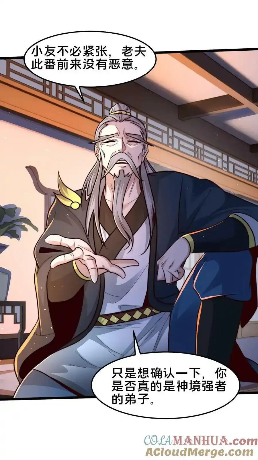 第199话 成为异域的管理者34