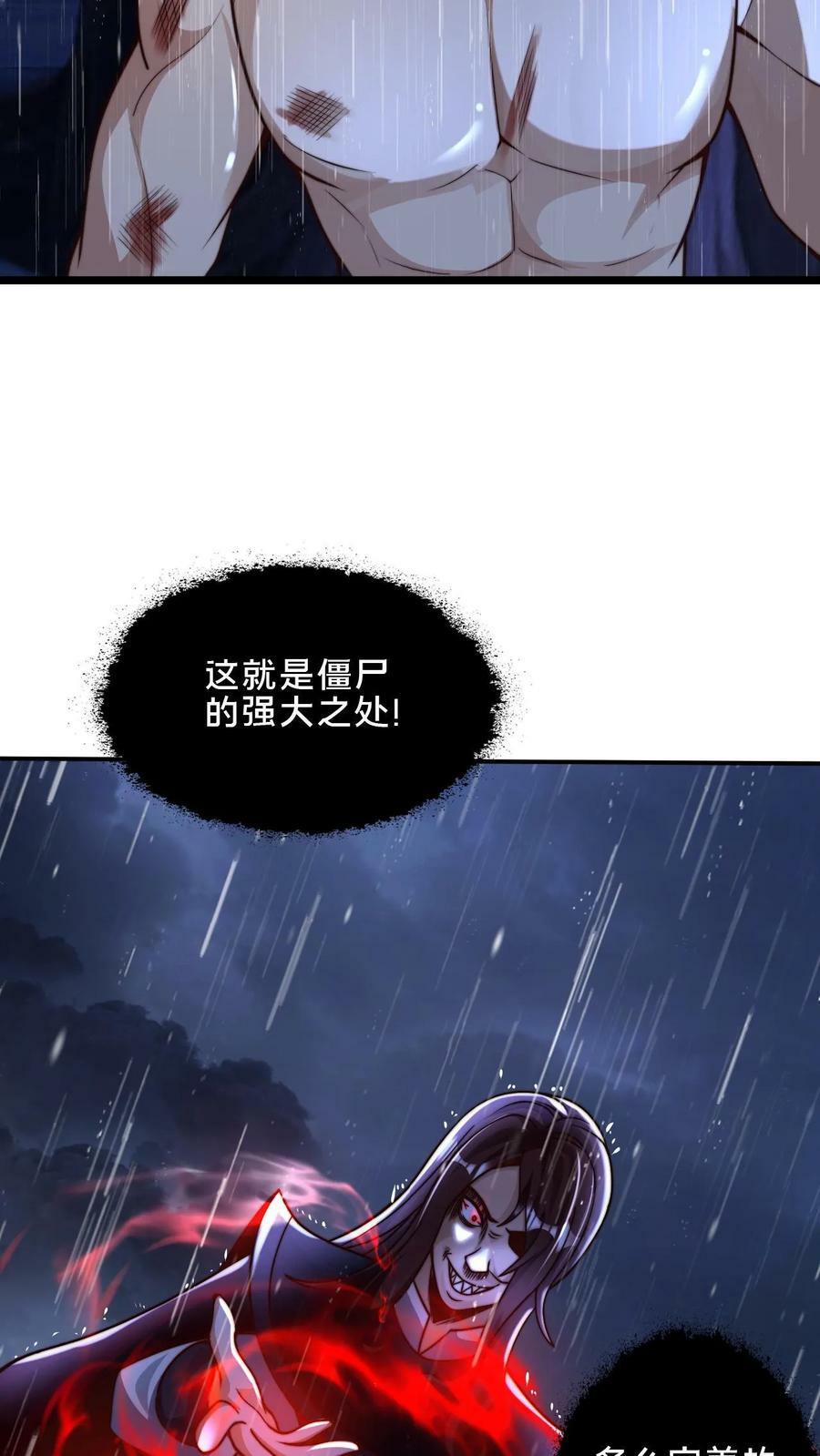 第20话 美人的危险时刻33