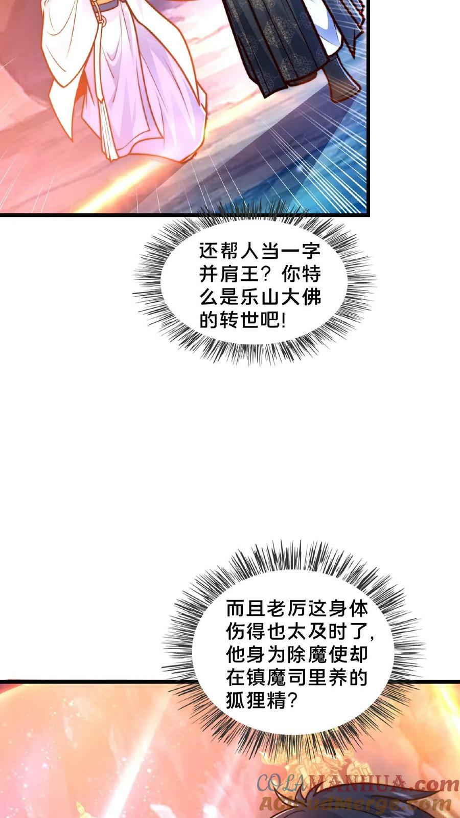 第156话 邱玉龙的过往30