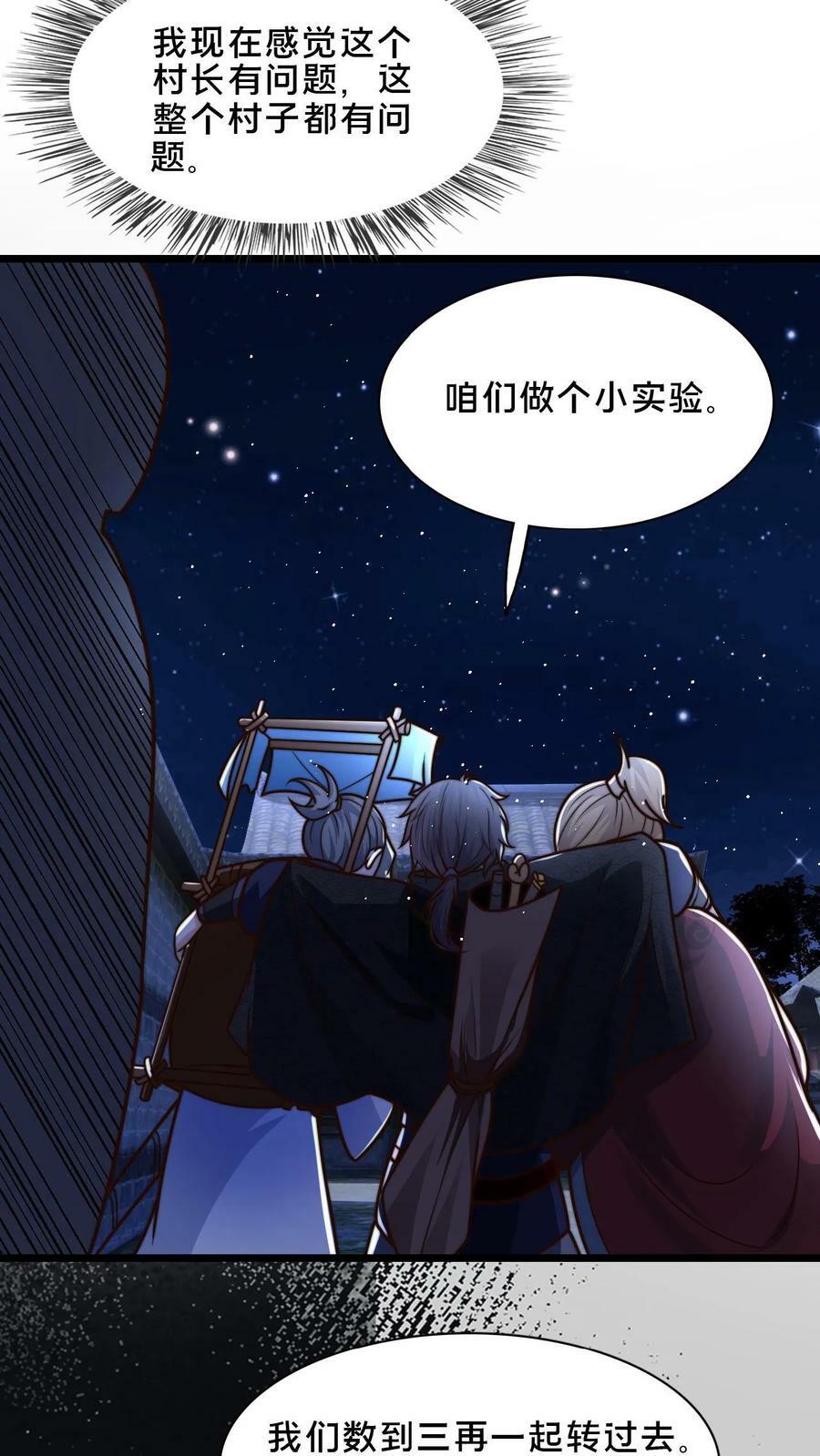 第54话 被发现的破绽17