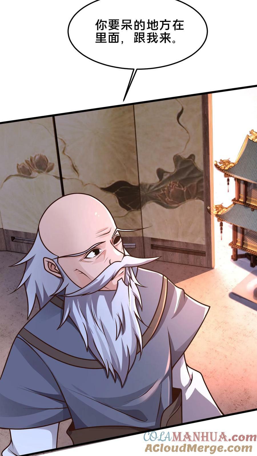 第185话 羊毛之王皇帝24