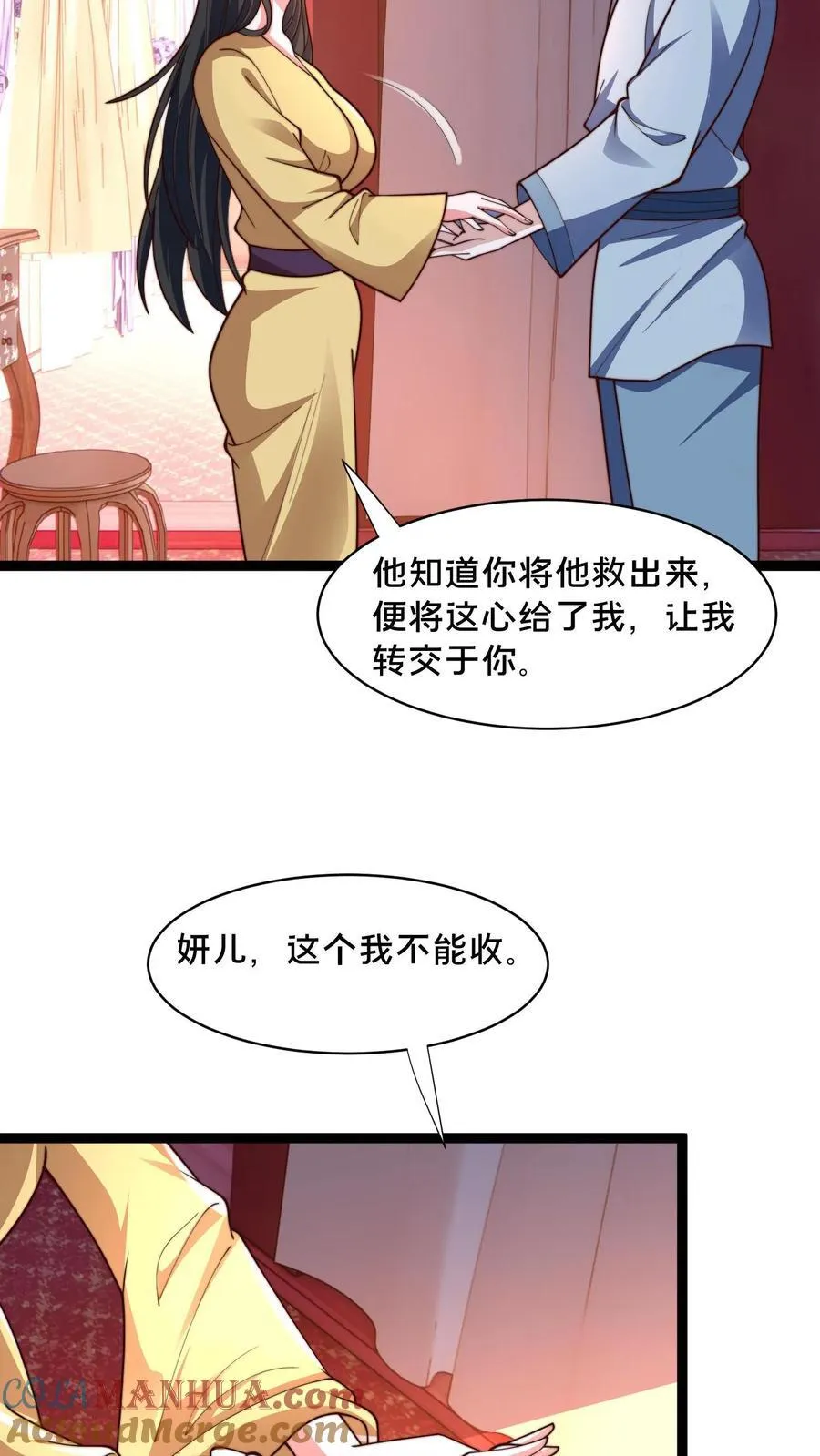 第303话 岳父的贺礼30