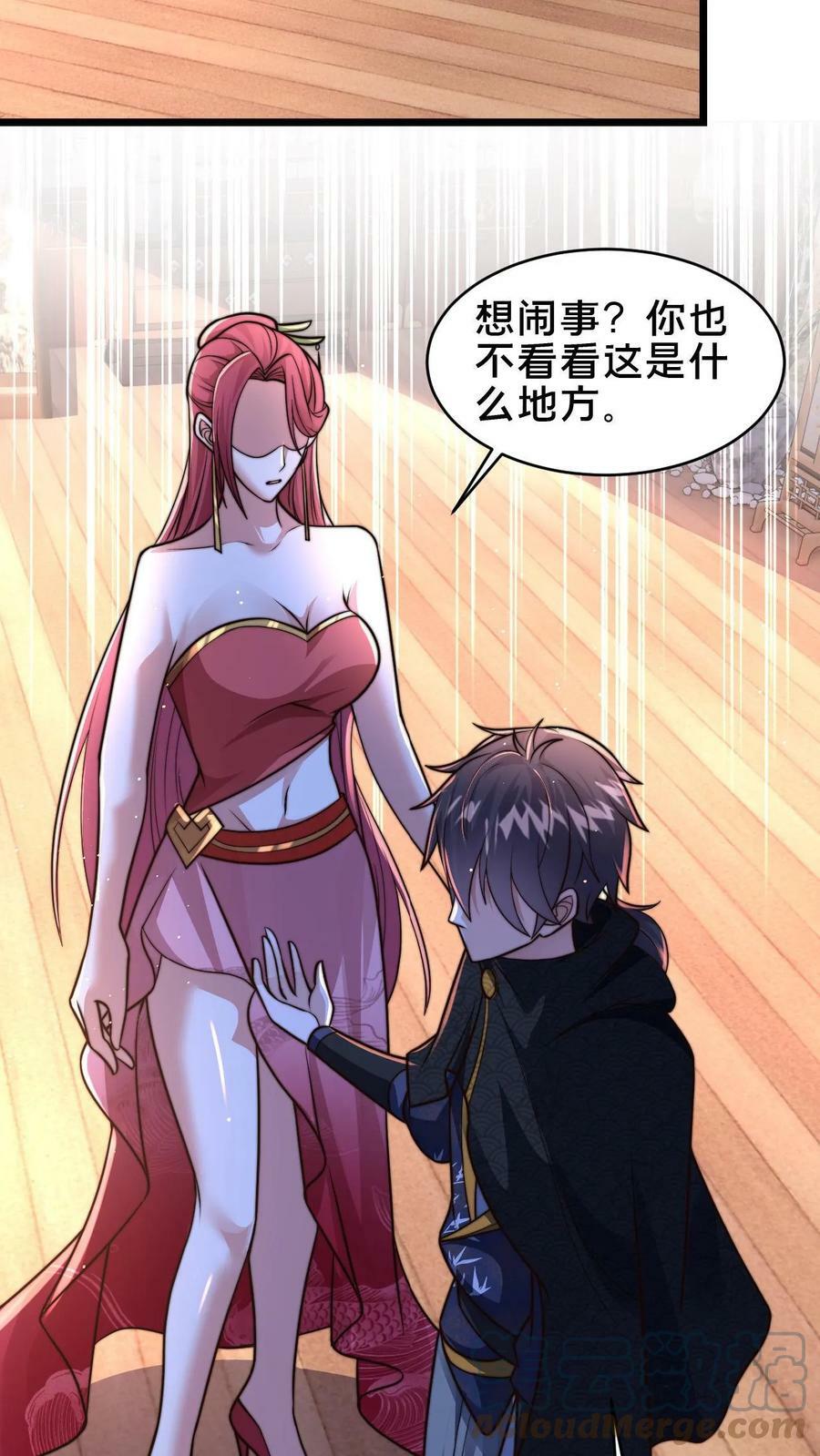 第91话 你的毒酒不够辣14