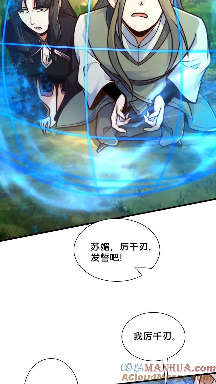 第165话 原来我才是那个反派？34