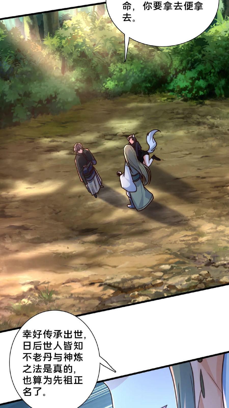 第164话 我愿意……15