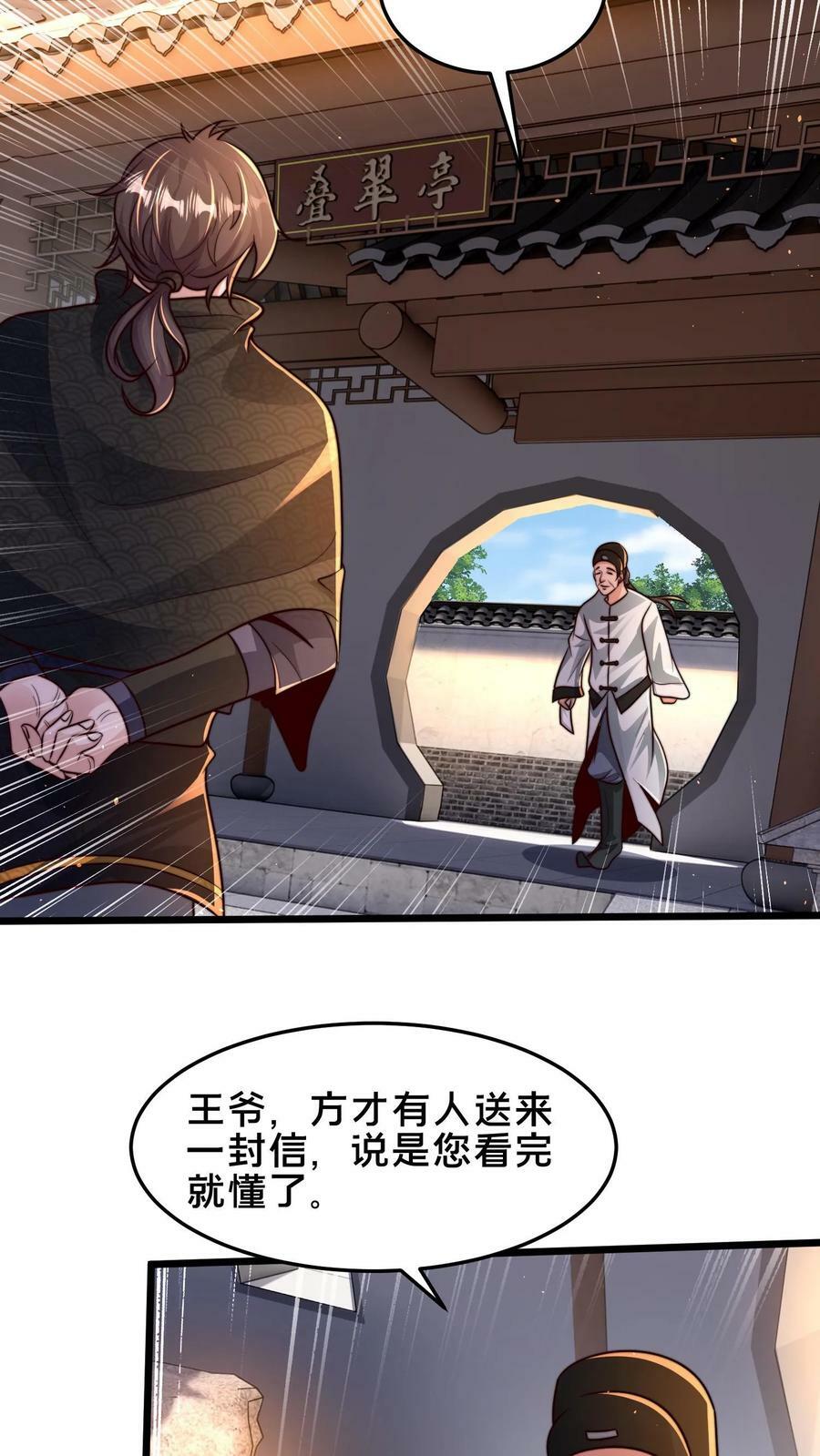 第196话 再遇小尸魅17