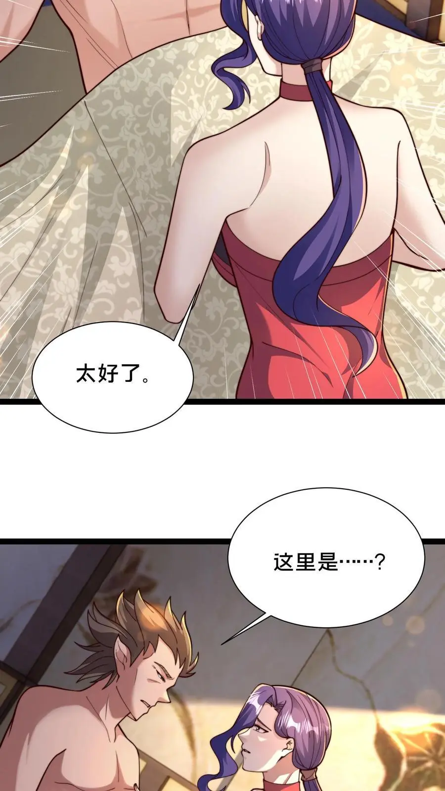 第290话 恭喜宿主再得宝体83