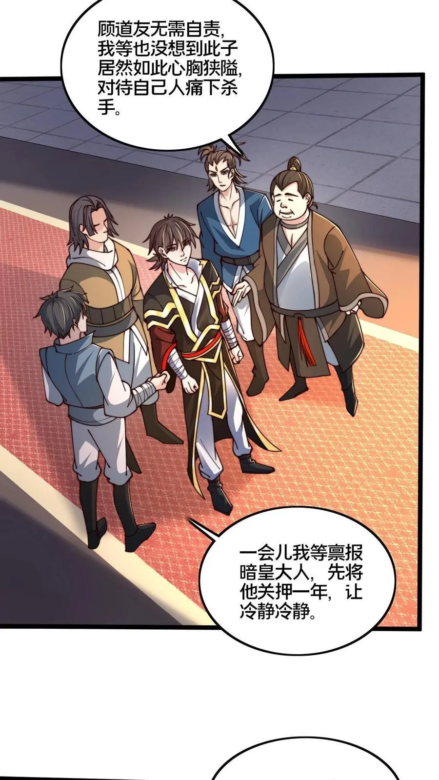 第260话 怎么才能找出更多的背叛者？19