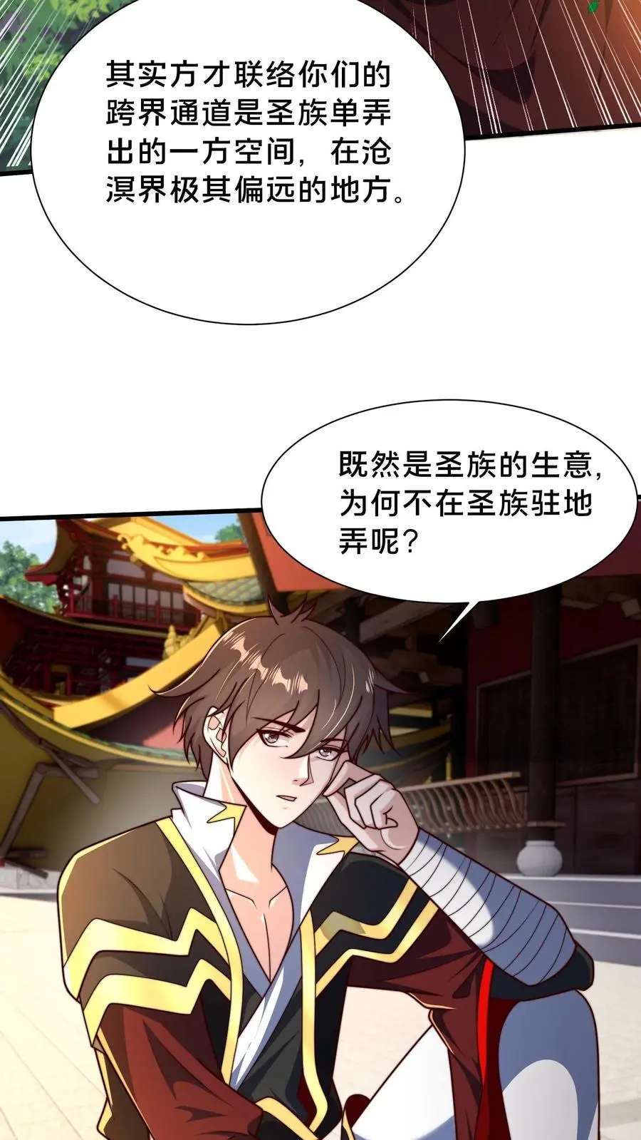 第295话 突破神魂境巅峰76