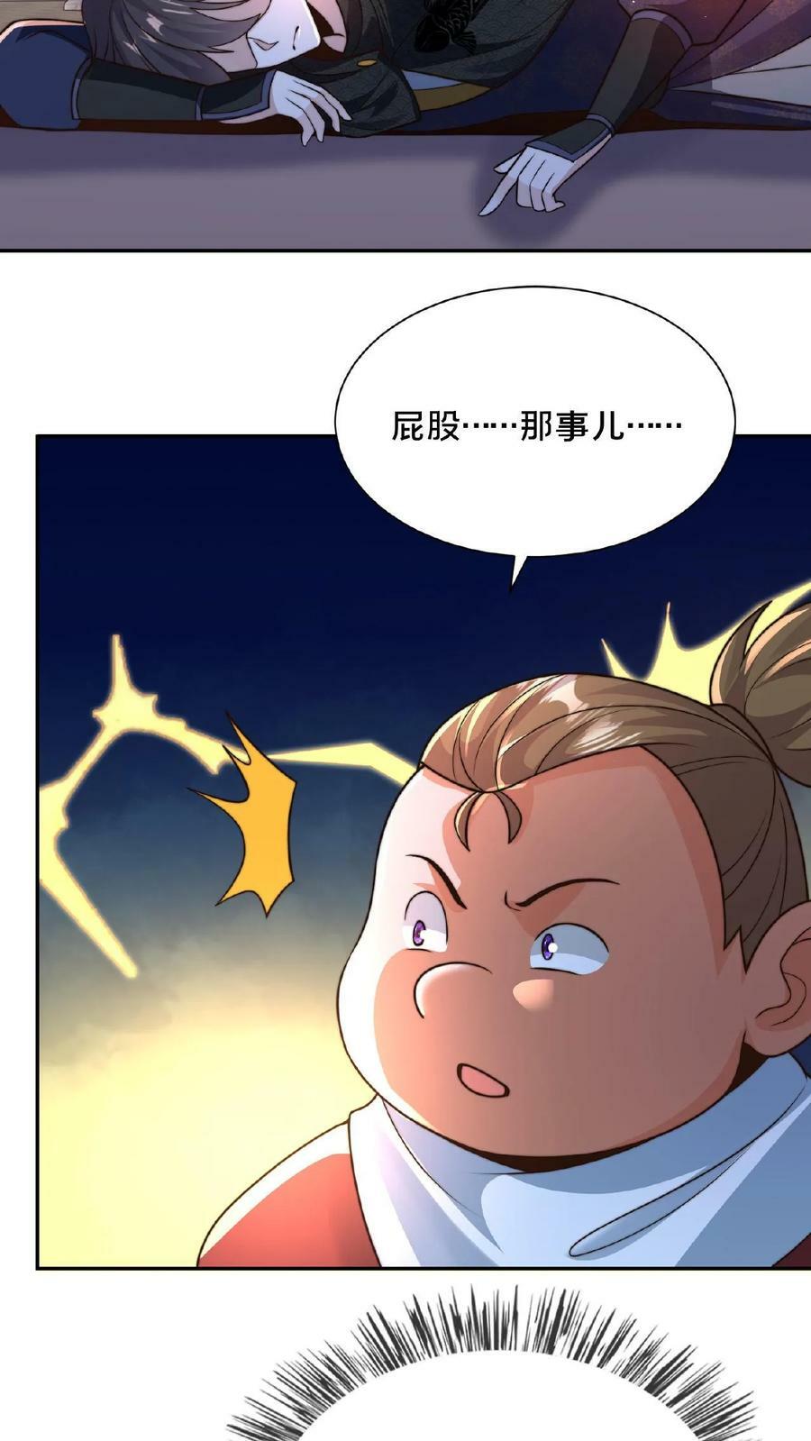 第100话 挑衅何风华7