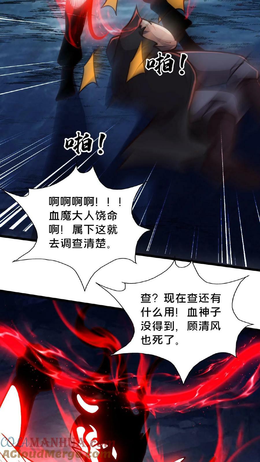 第129话 血誓无用！8
