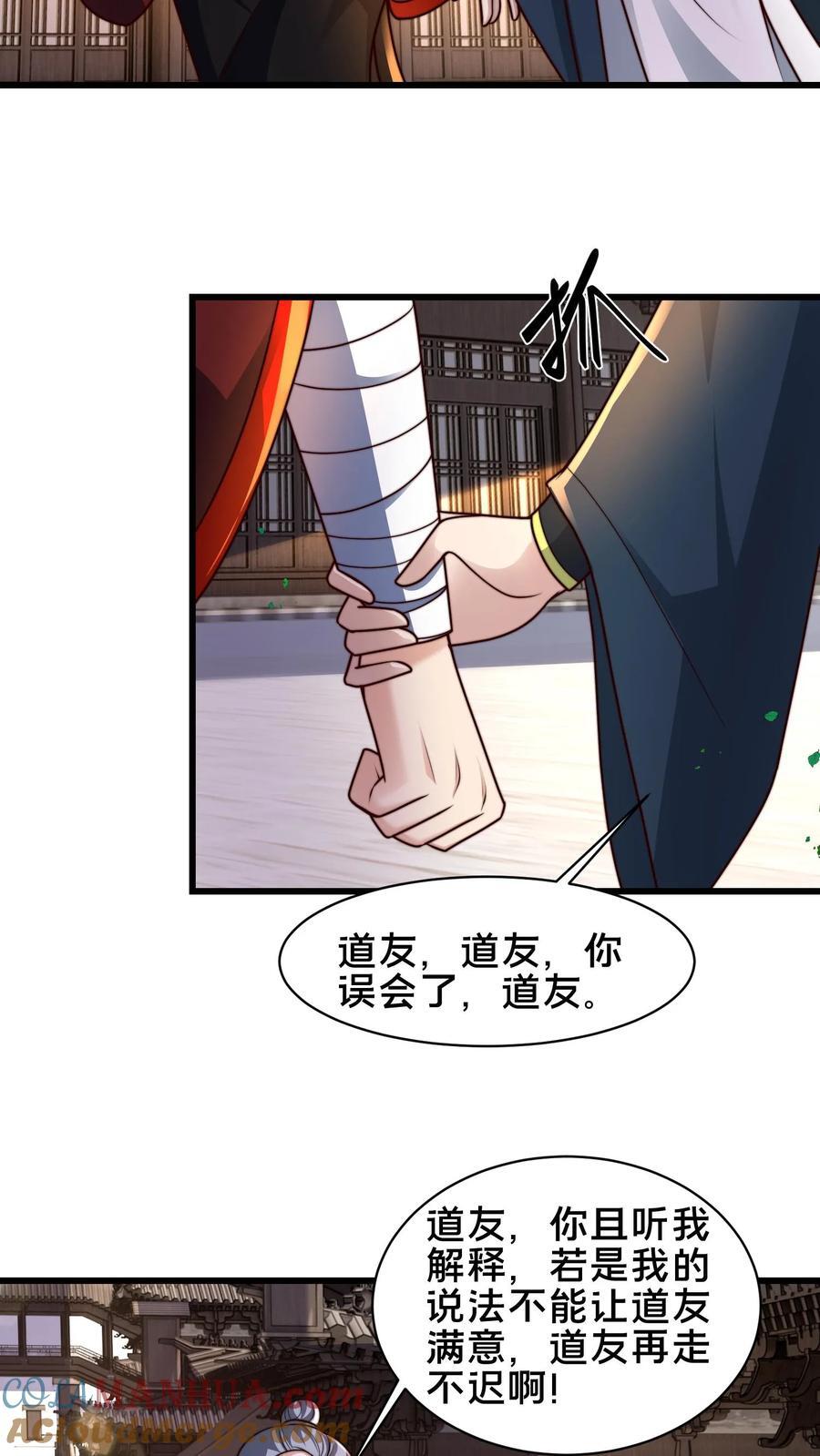 第232话 万事不如先吃饭20