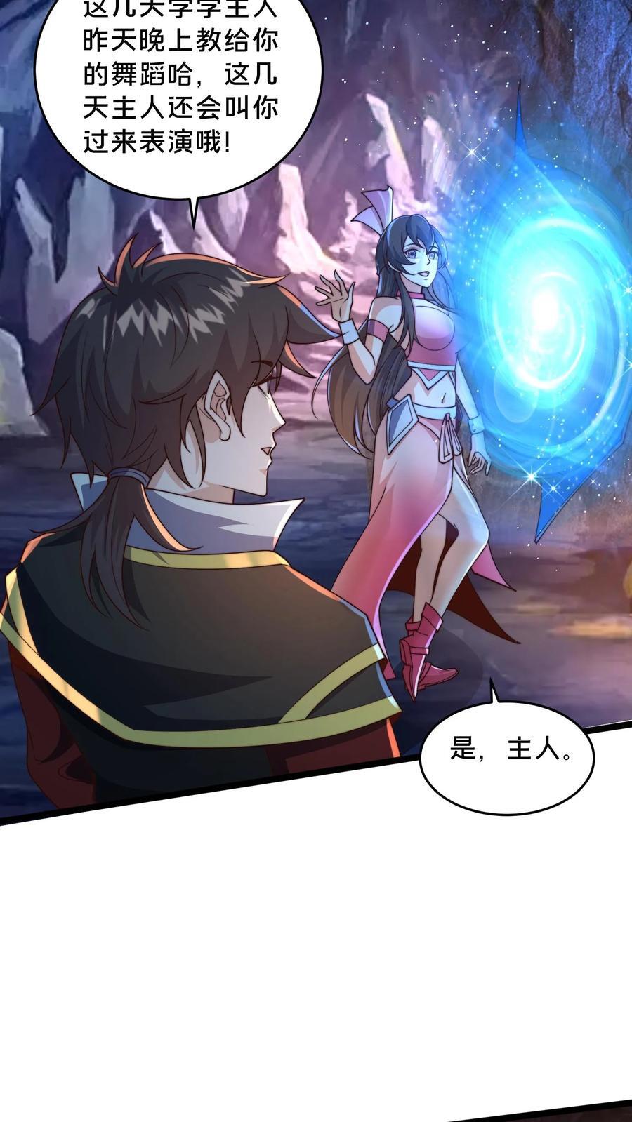 第246话 小尸魅来跳个舞吧！21