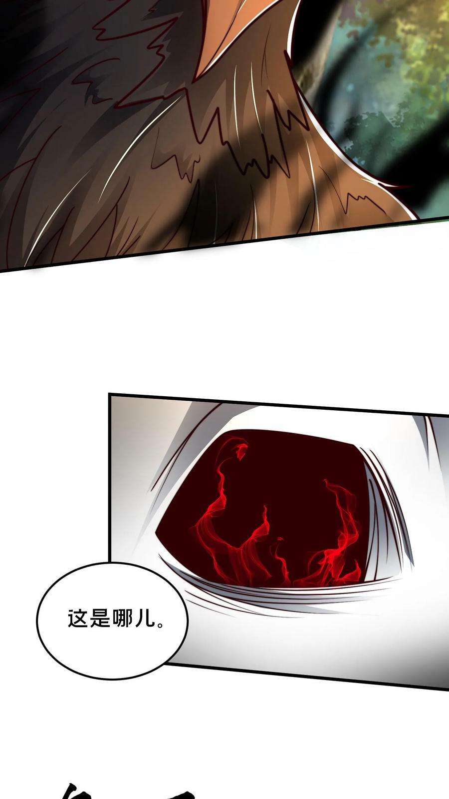 第182话 废妖再利用16
