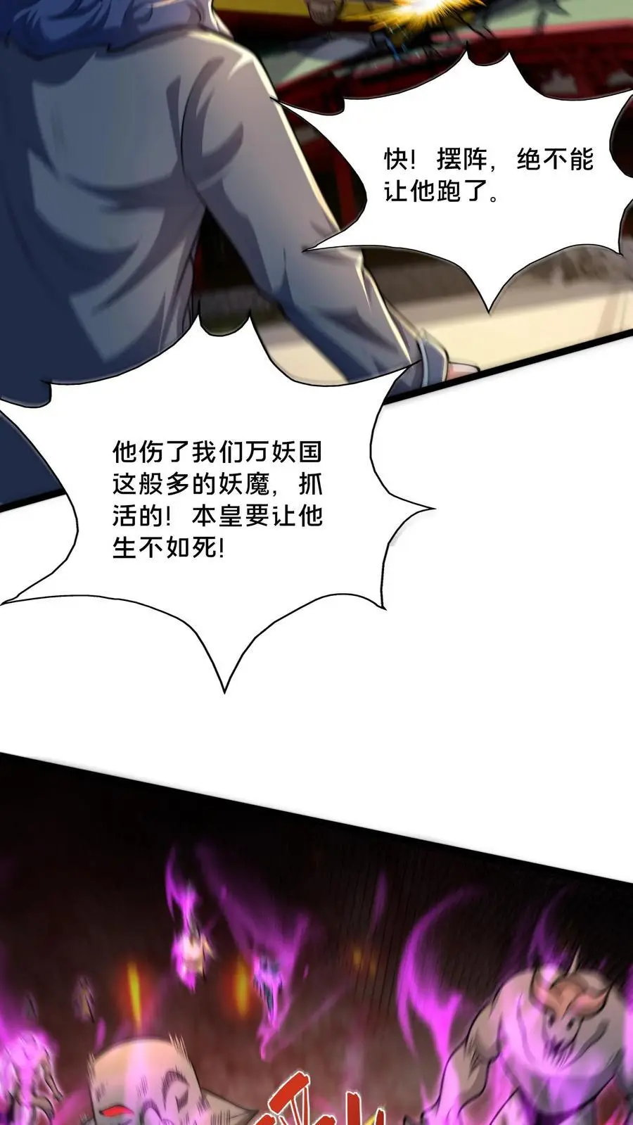第278话 帮我散布个谣言16
