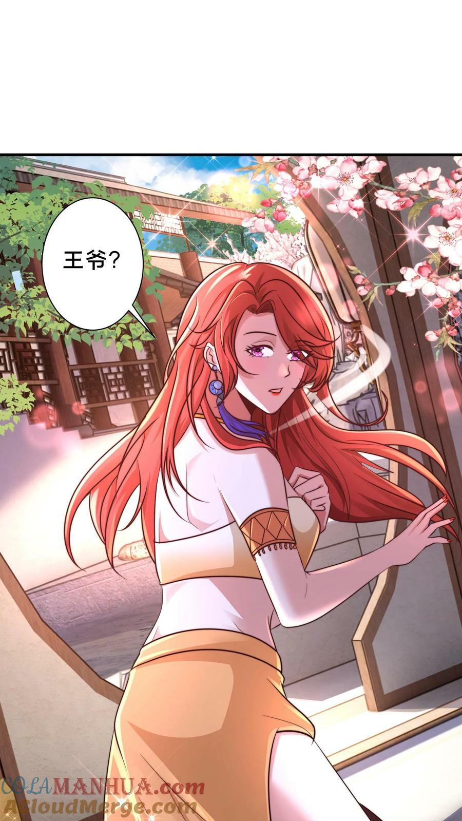 第195话 俺要统领镇魔司45