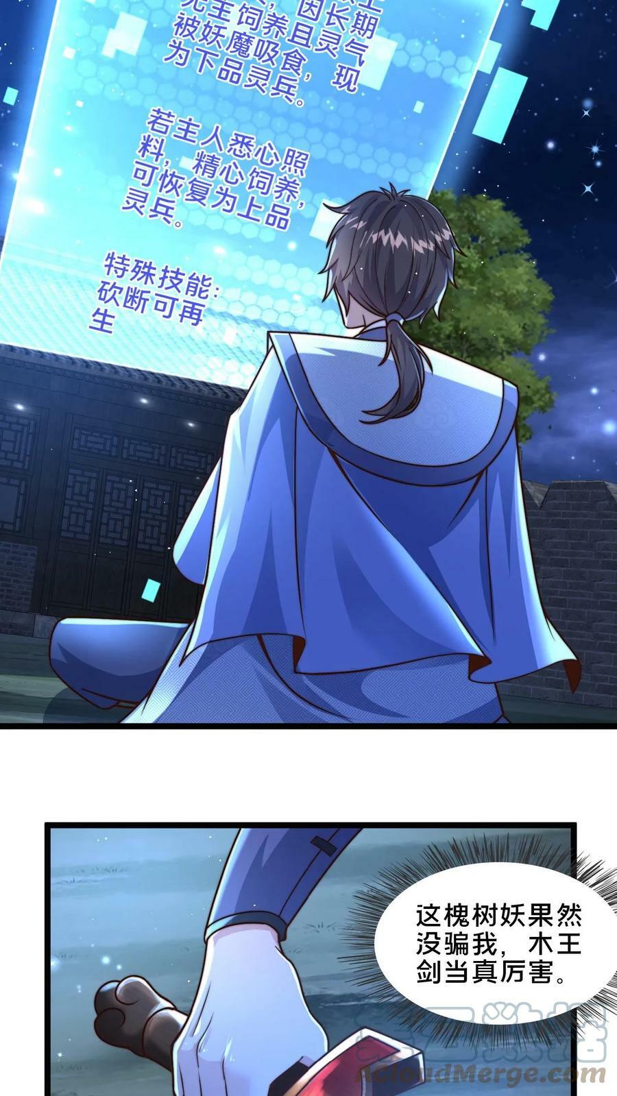 第16话 诡异的山神庙12