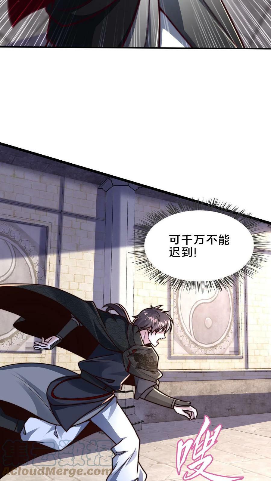 第44话 正式成为黄阶除魔使14
