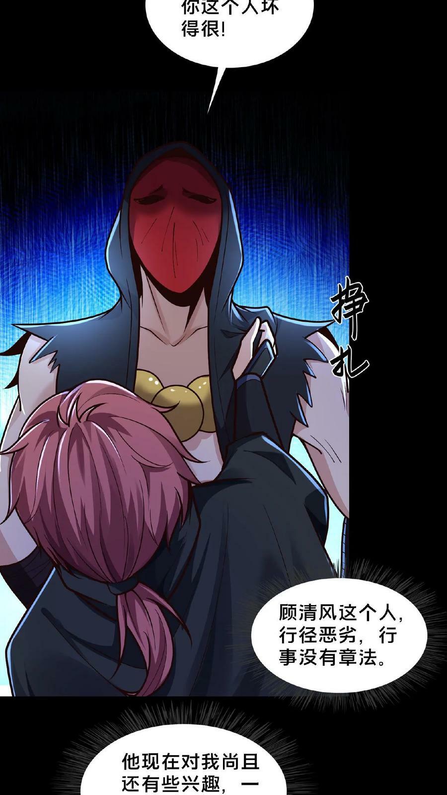 第135话 你跑啥？33