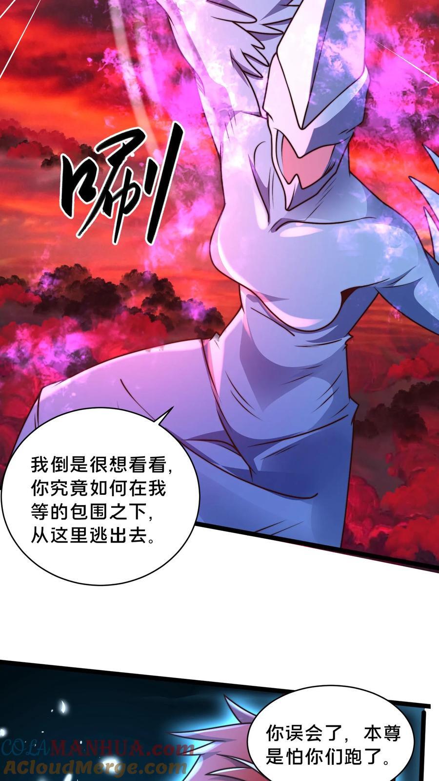 第236话 两幅面孔绝明子10