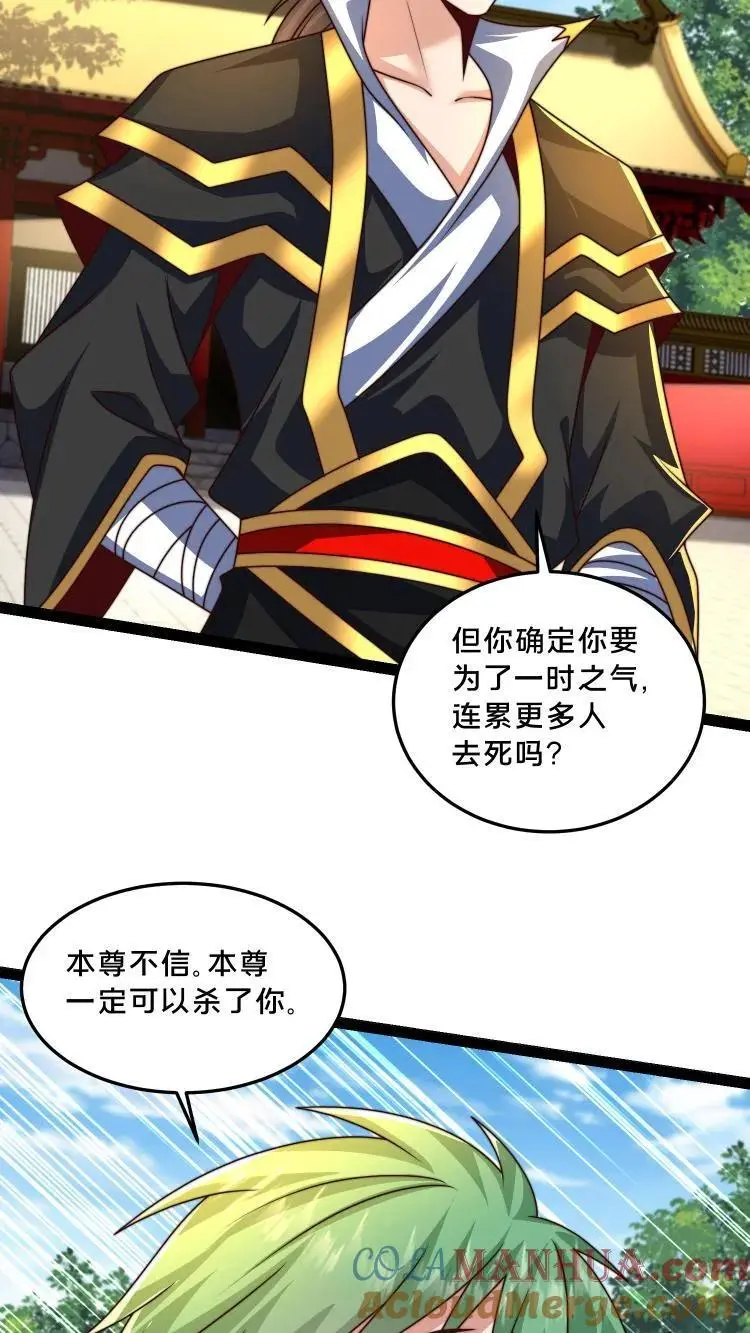 第292话 这就是上界？42