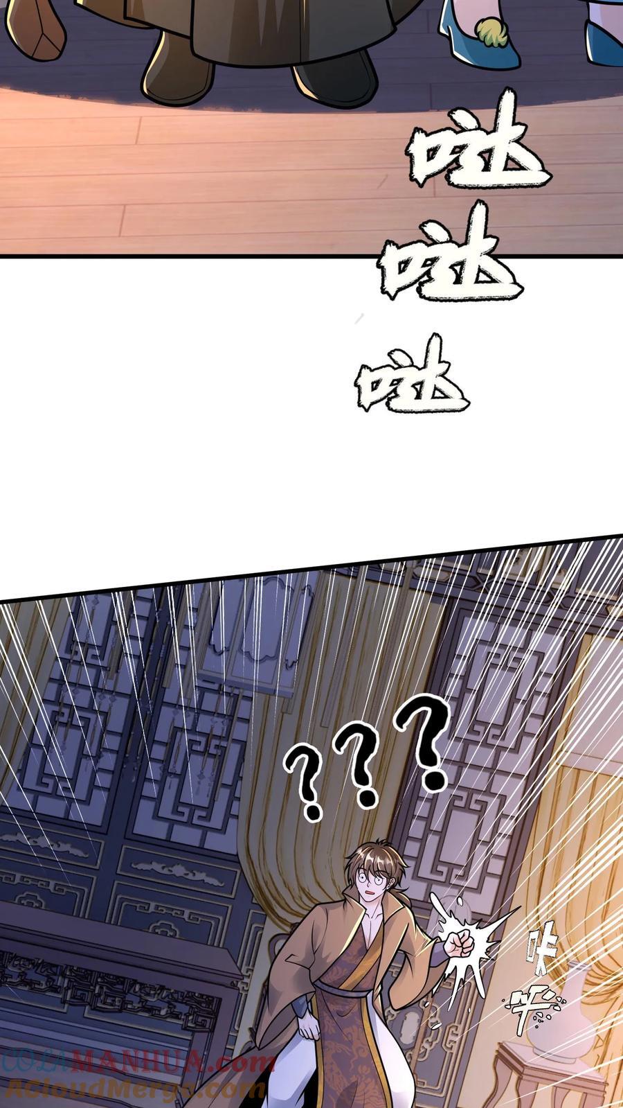 第225话 说好的美人呢？20