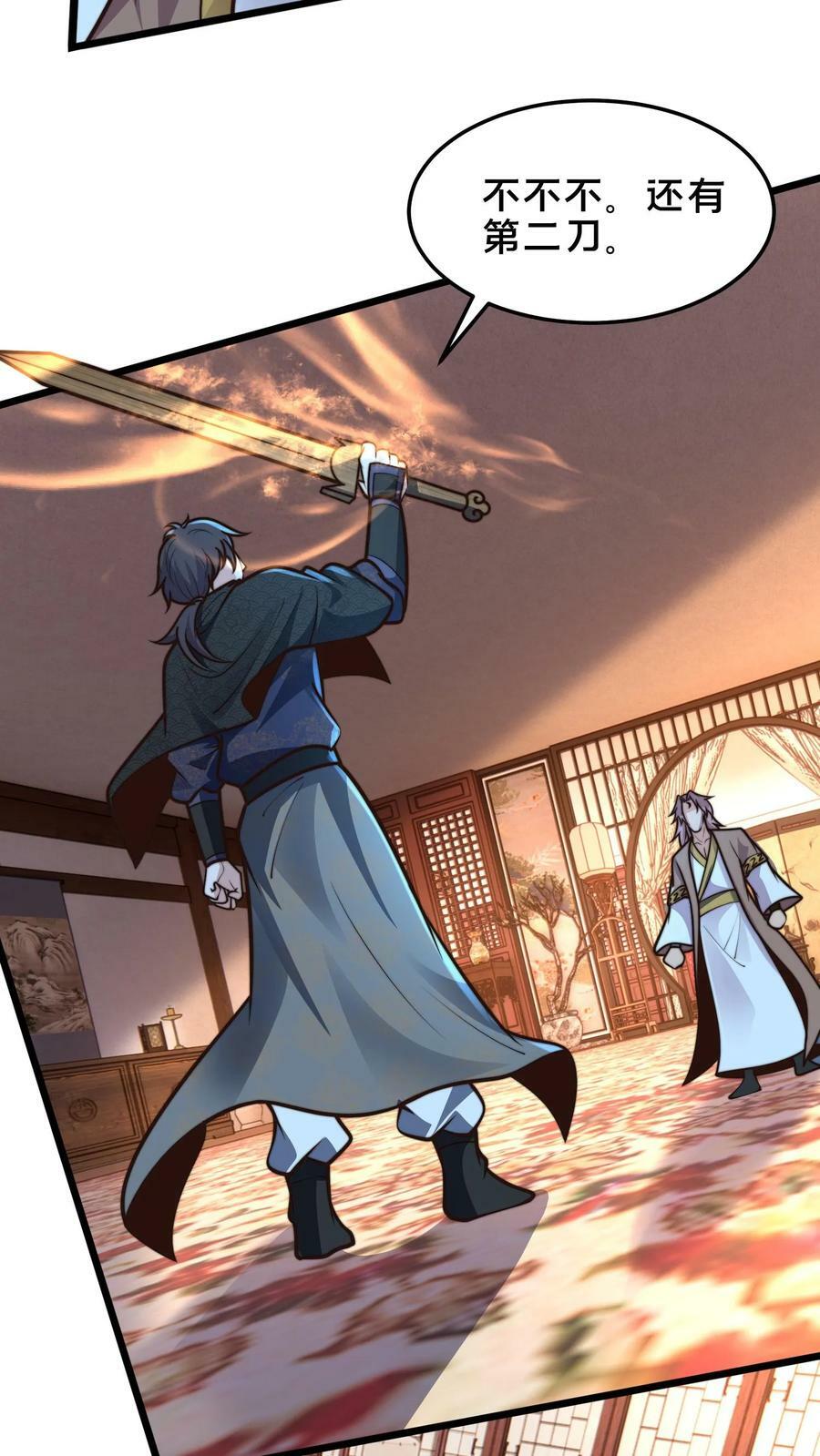 第213话 你是人吗？50