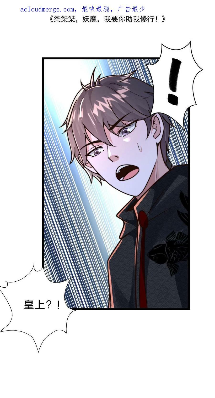 第78话 你知道玉龙秘境吗？1