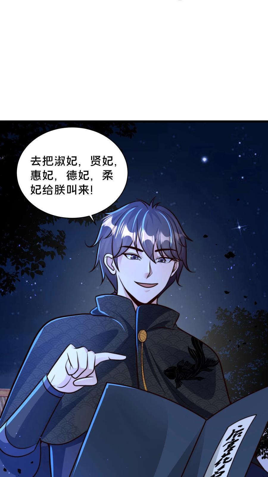 第225话 说好的美人呢？9