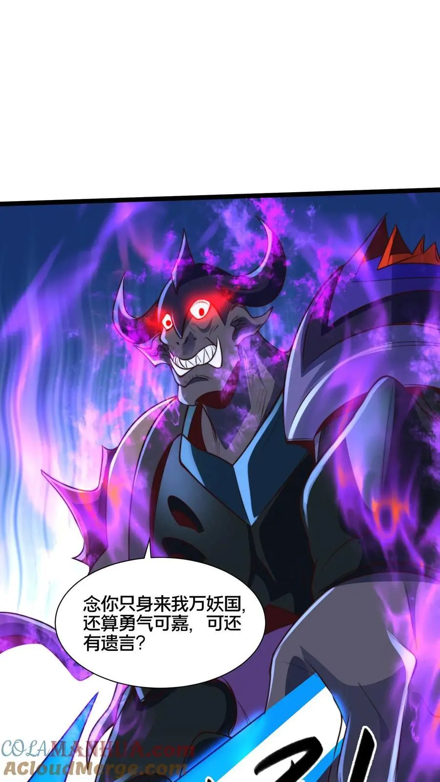 第265话 我那几千年的棺材本啊！28