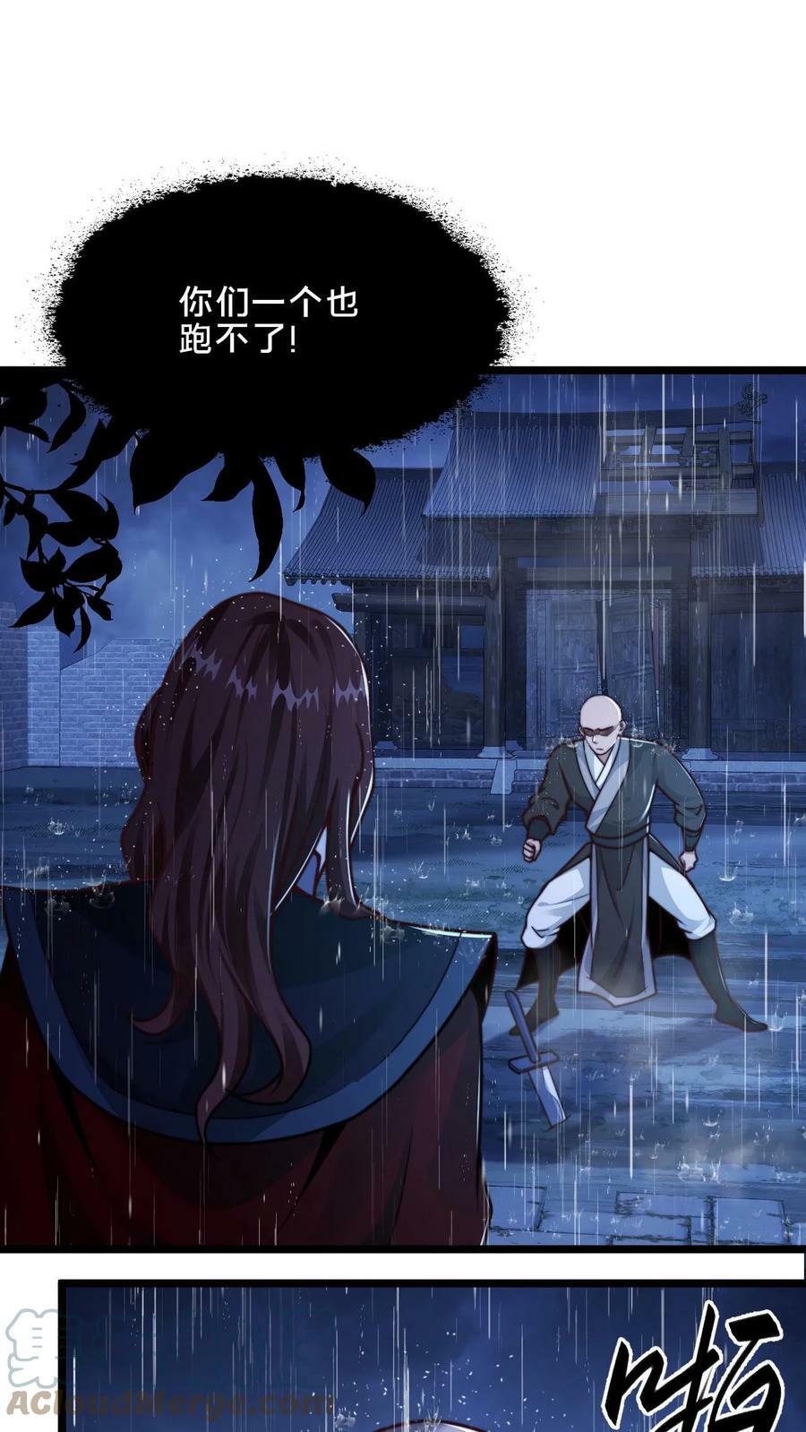 第20话 美人的危险时刻24