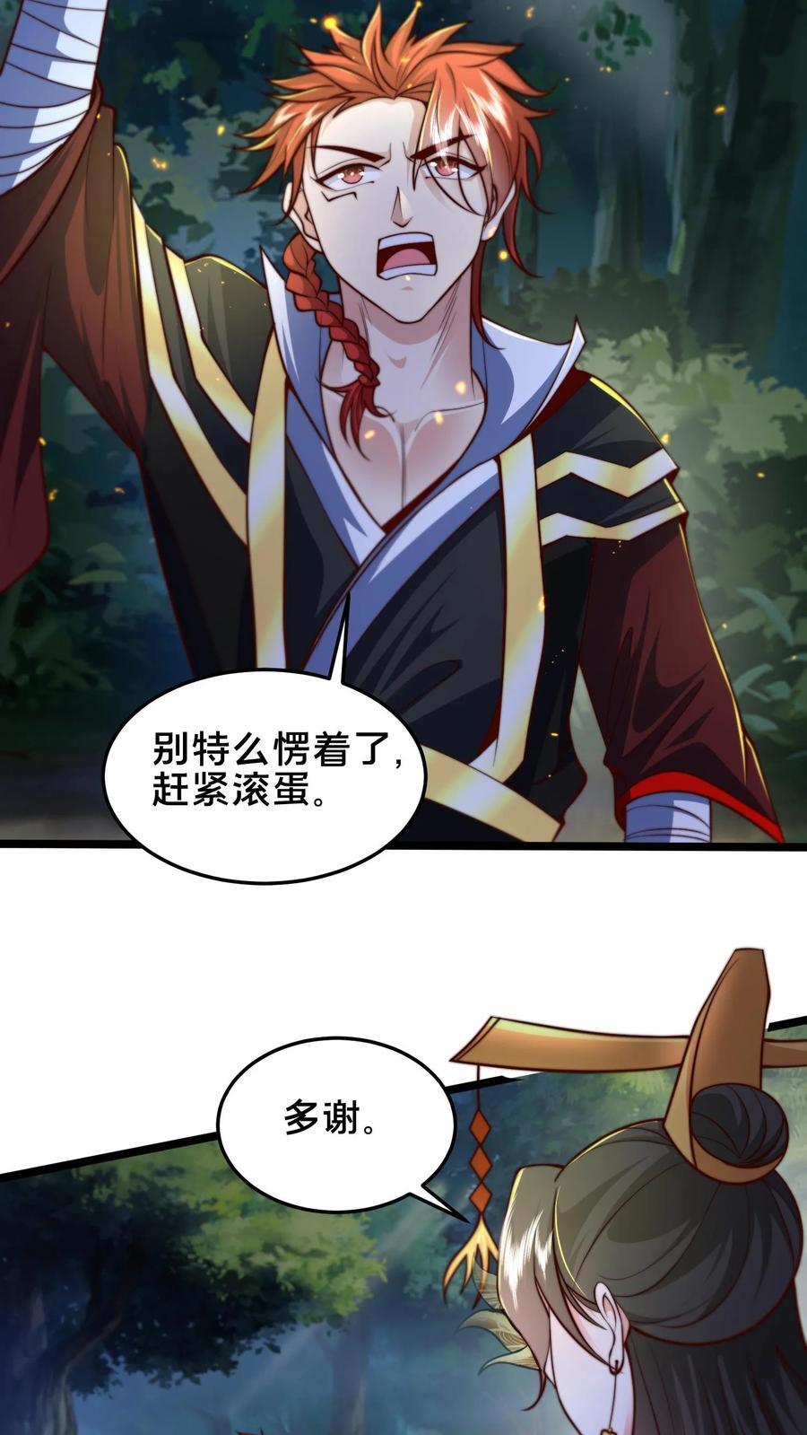 第241话 躲远点，知道吗？19