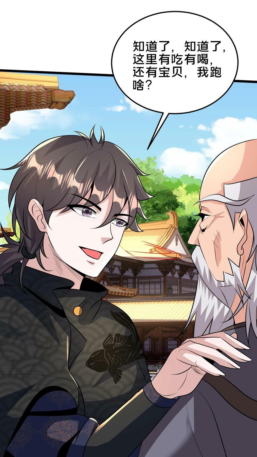 第186话 开薅！31
