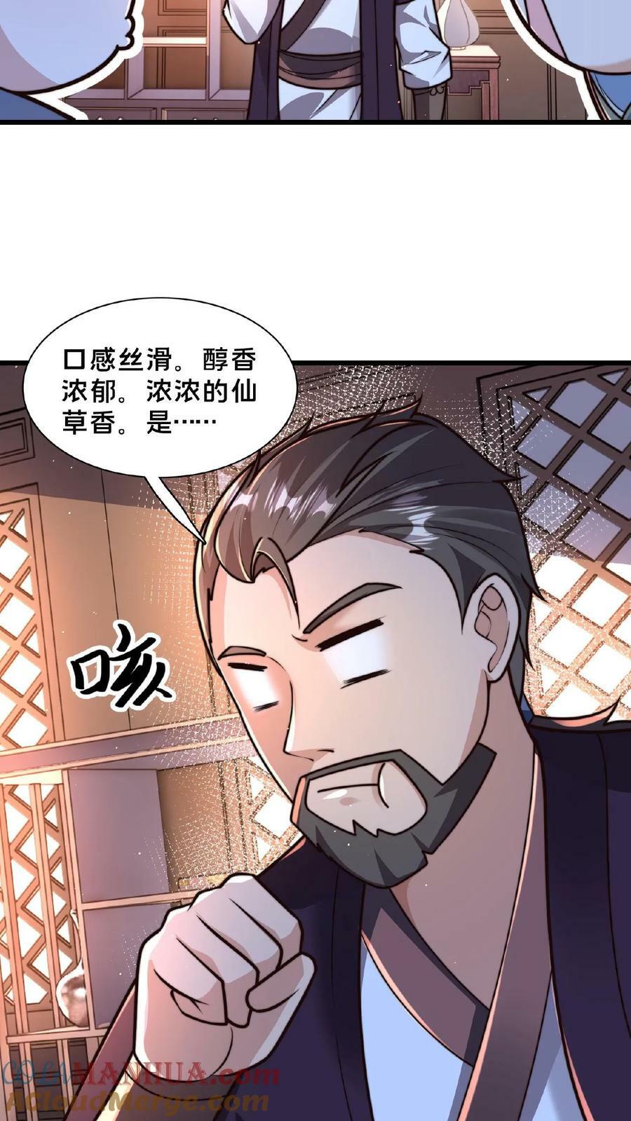 第120话 原来您竟然是大师14