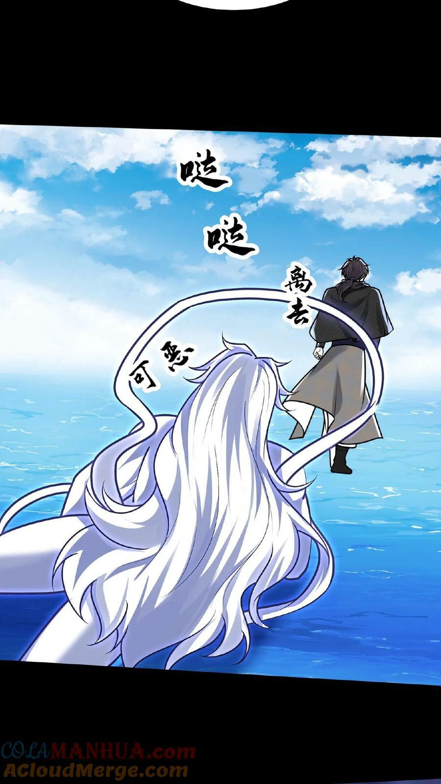 第159话 靠！原来是个世纪大骗局30