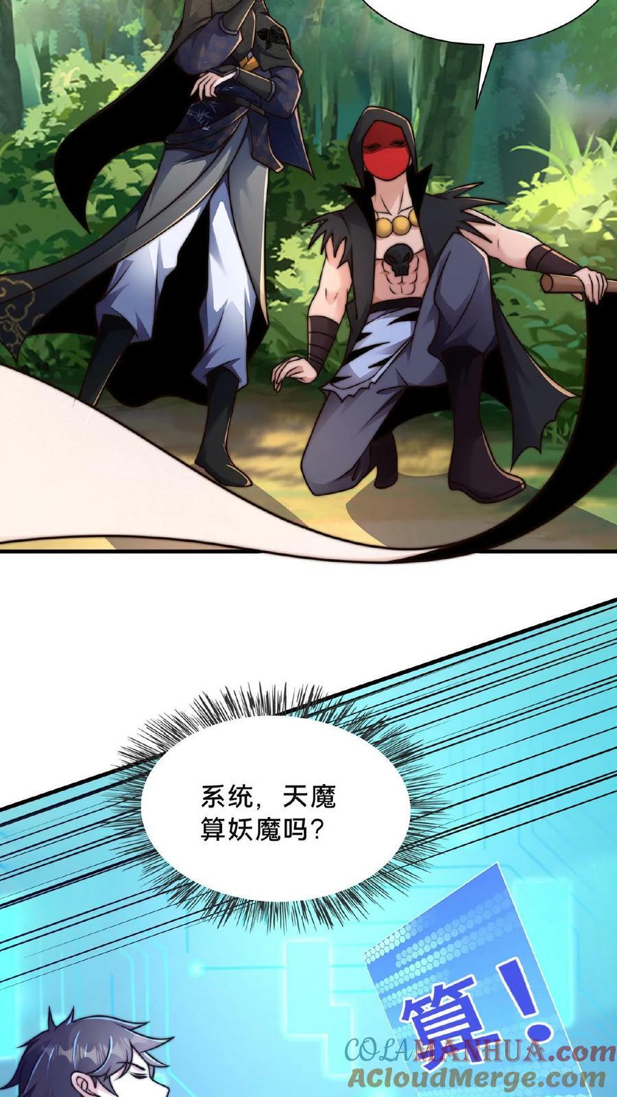 第124话 不要脸10
