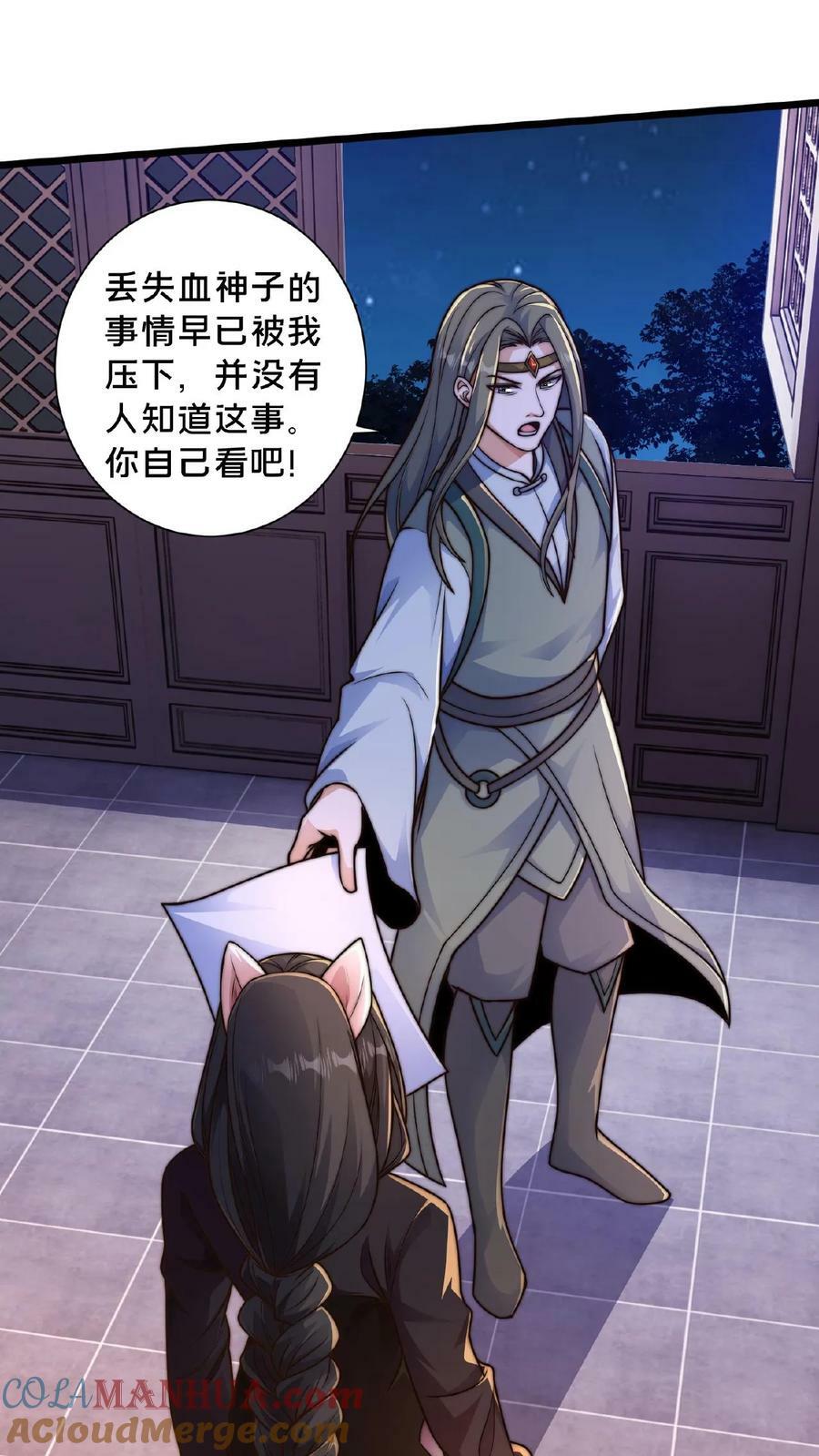 第143话 这世间仅有的神30