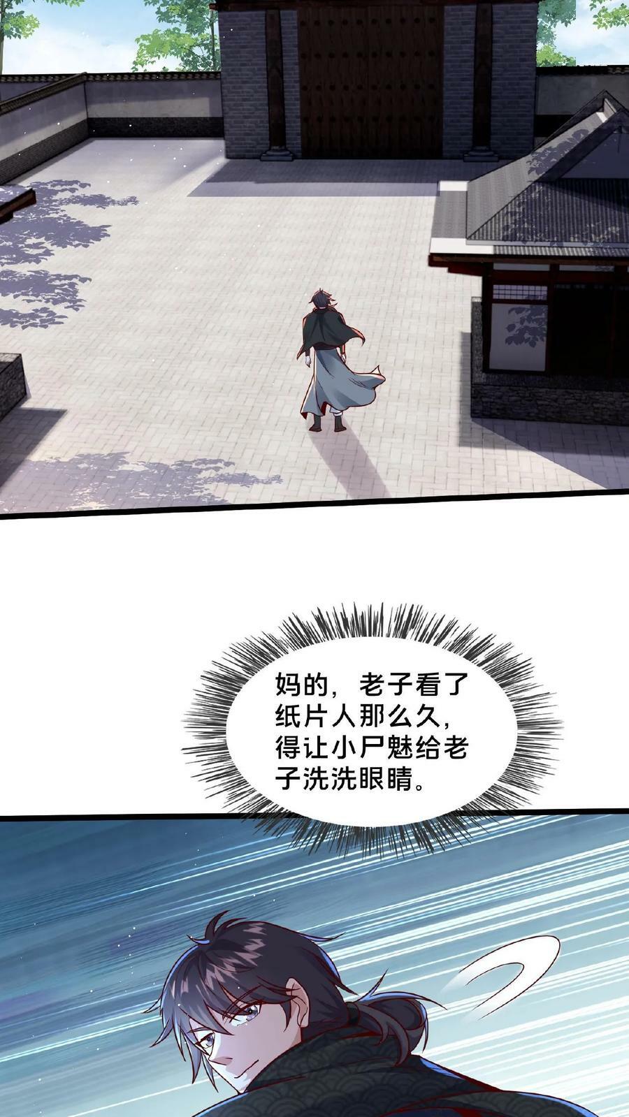 第146话 自作孽不可活13