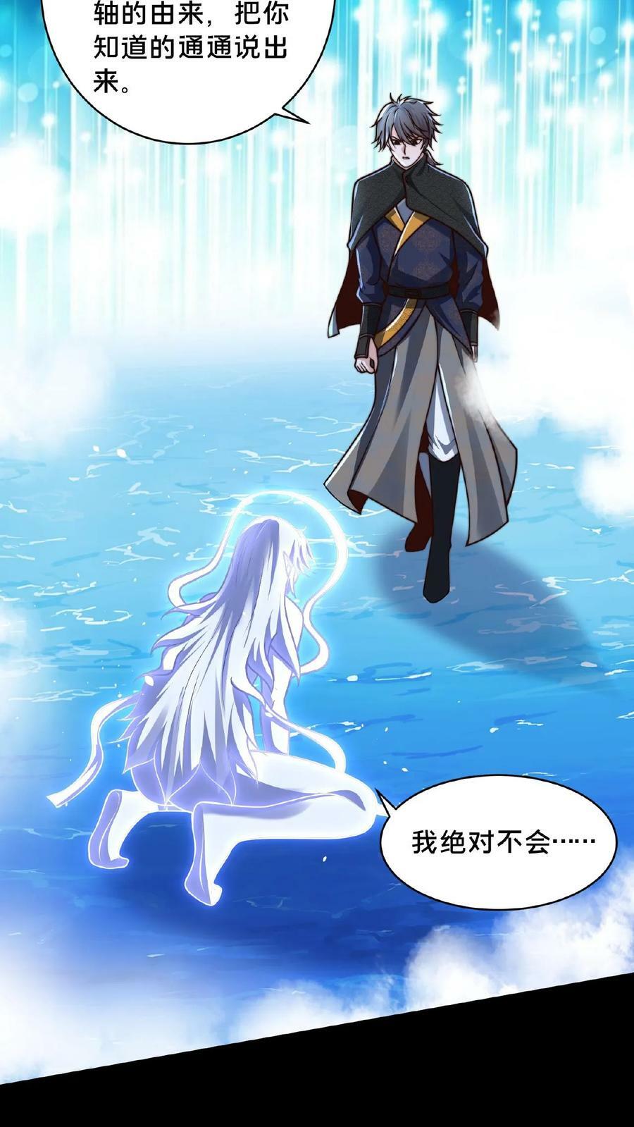 第158话 另类延寿秘诀19