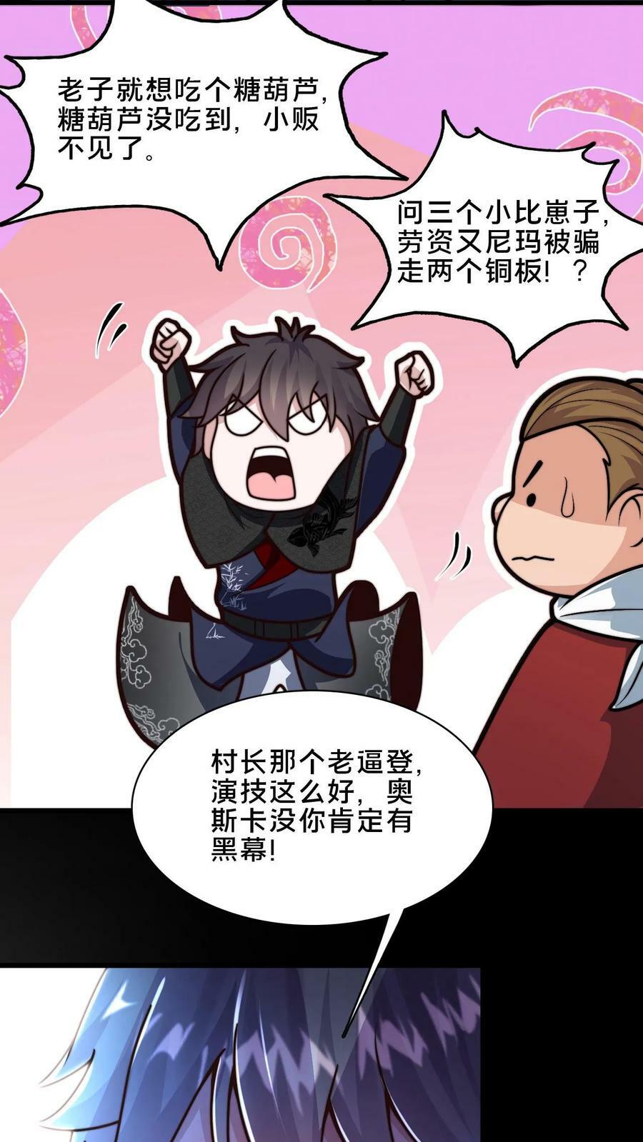 第55话 顾清风很记仇5