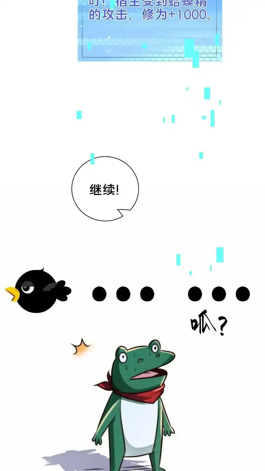 第198话 打完了？该我了！26