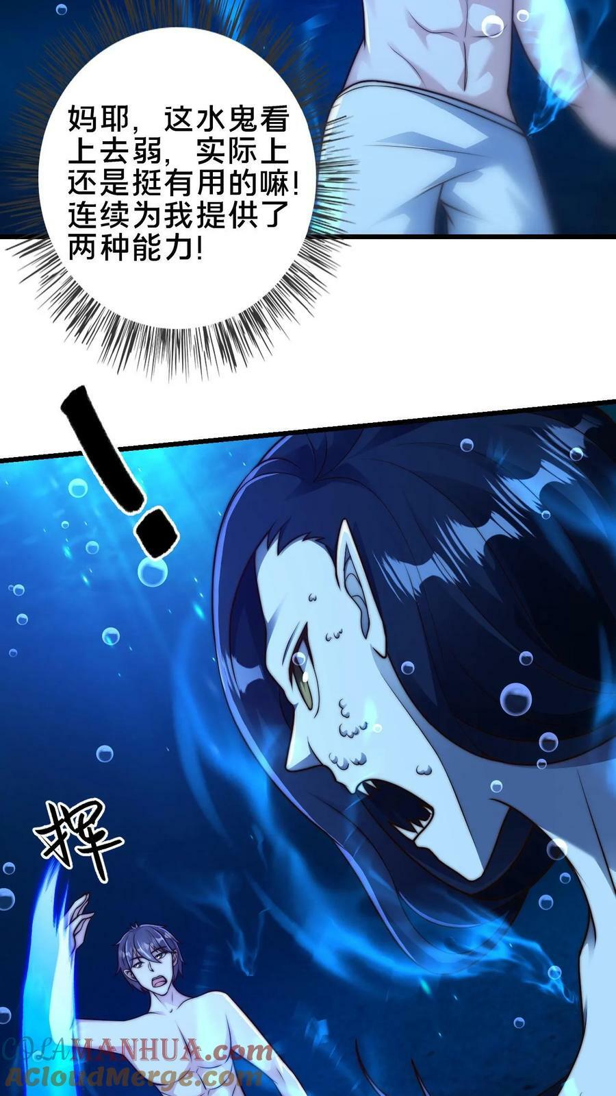 第104话 别怀疑我的演技26