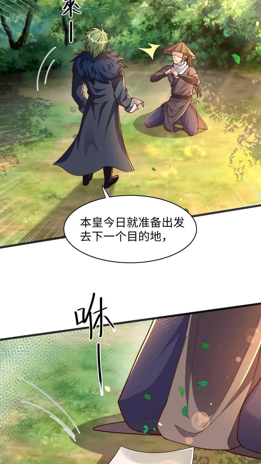 第285话 背叛？！11